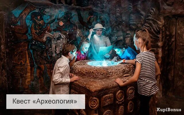 Музей в гранд каньоне бестиарий. Квесты в гранд каньоне спб. Квесты в гранд каньоне для детей. Квест секрет древних майя гранд каньон. Квесты для детей.