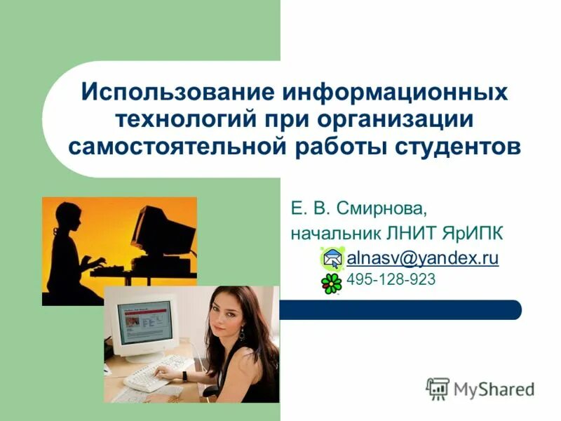 Системный администратор. Особенности эксплуатации информационной системы. Эксплуатация информационных. Эксплуатационная информационная система. Проблемы эксплуатации информационных систем.