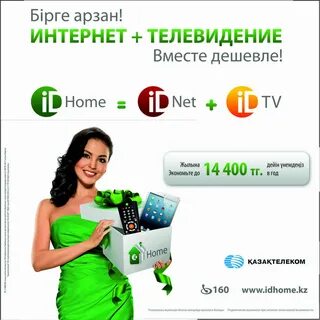 Internet id