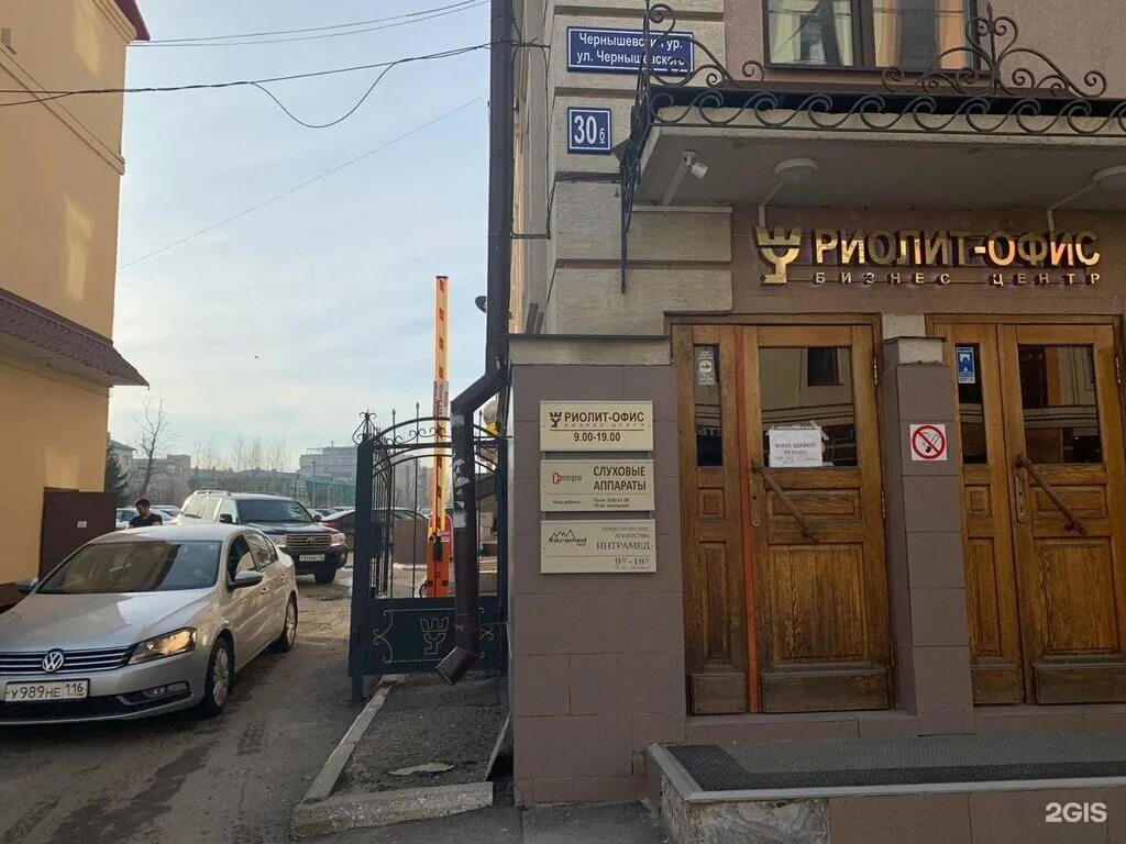 Ул. Чернышевского 24 казань. Чернышевского 30б казань. Казань, ул. Чернышевского 30б казань.