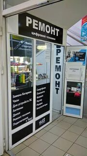 Ремонт техники домодедово