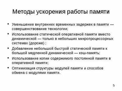 Причины снижения памяти