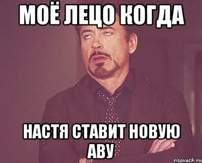 Поставь наст
