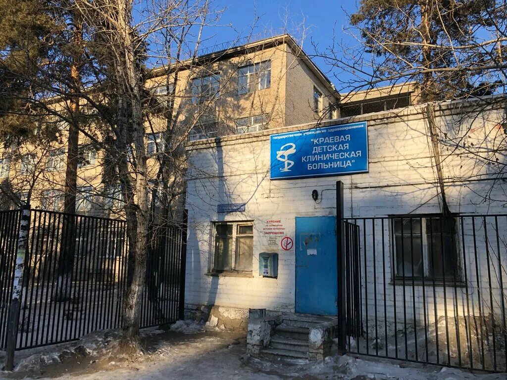 Детская краевая больница чита новобульварная 20. Краевая детская клиническая больница чита новобульварная. Новобульварная 20 детская клиническая больница. Детская краевая больница чита новобульварная 20. Детская больница новобульварная 20.