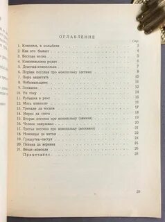 Русской конопельке