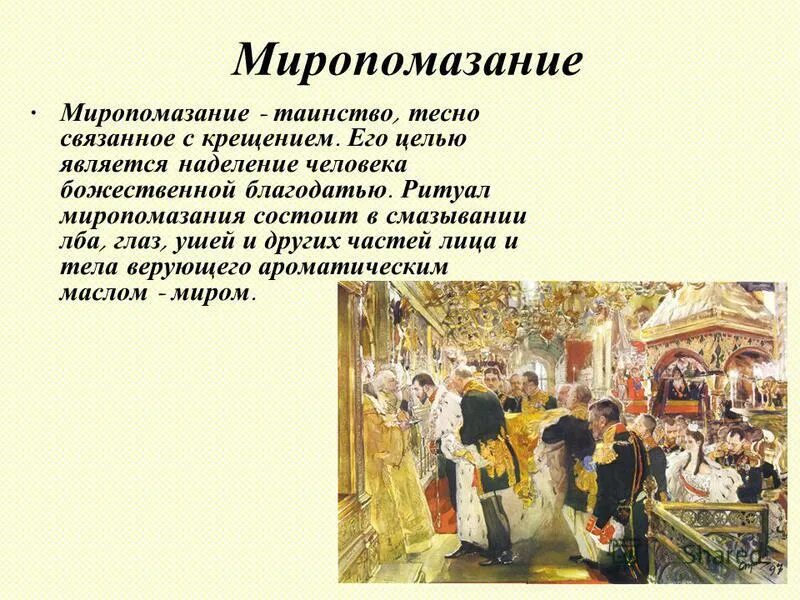 Православные христианские традиции. Христианские праздники традиции и обычаи. Православные христианские традиции. Православные традиции в семье. Христианские семейные традиции.