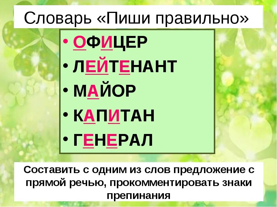 Разделить слово трава. Как пишется слово растение. Растение или ростение как пишется правило. Как пишется слово растительность. Как пишется слово трава.