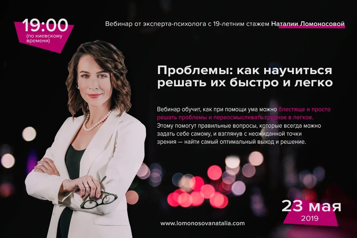 Вебинары по психологии. Вебинар психология. Вебинар психологические. Вебинар психология. Вебинар психология спортивная.