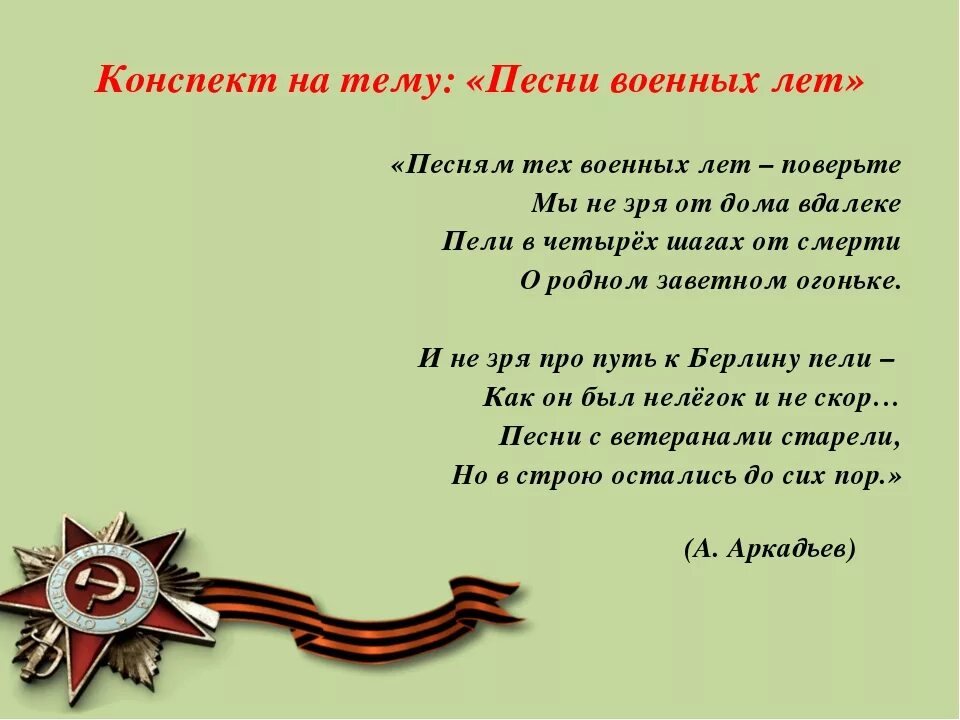 Стих про отечественной войне победа. Стихотворение о войне. Детские стихи о войне. Стихотворение на военную тему. Четверостишье про войну для детей.