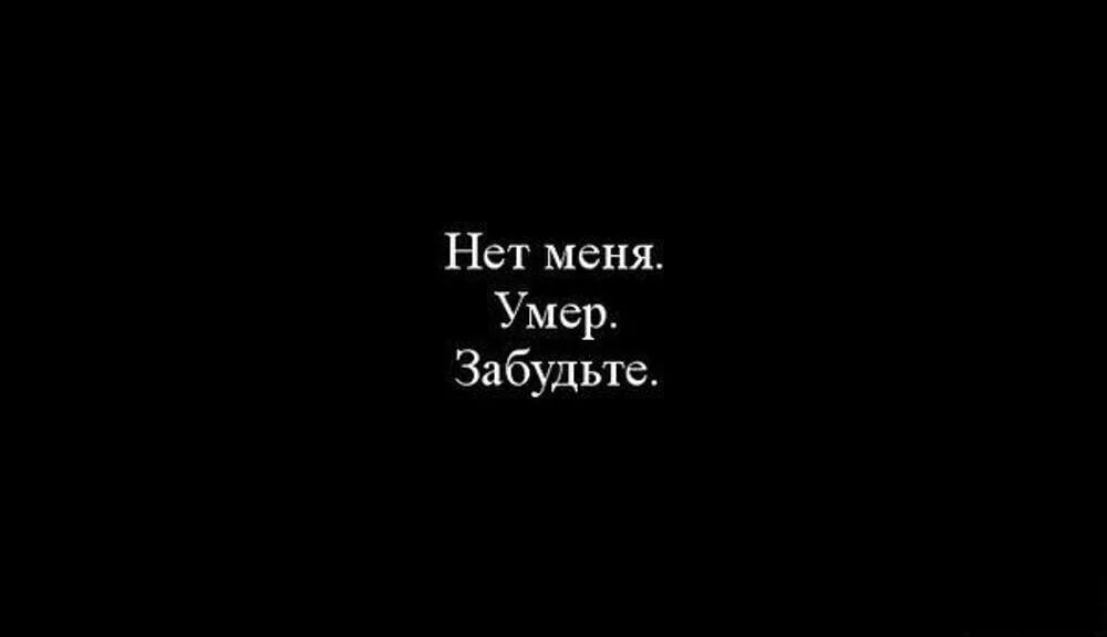 Том нет меня