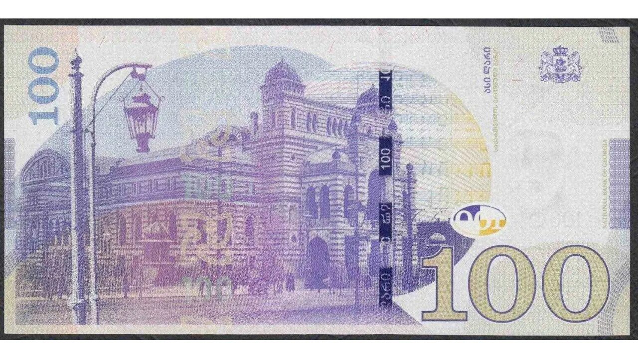 100 лари в рублях. Банкнота 100 лари грузия. 50 лари в рублях. Сколько будет 100 лари. 100 грузинских лари.