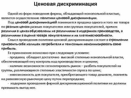 Фирма обладает
