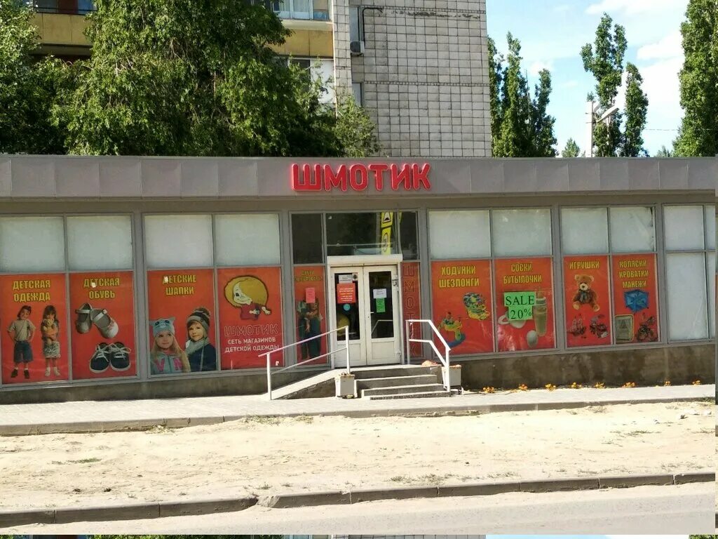 царицыно склад детских колясок. модные детские магазины. волгоградская детский магазин. волгоградская детский магазин. магазины детской одежды волжск.