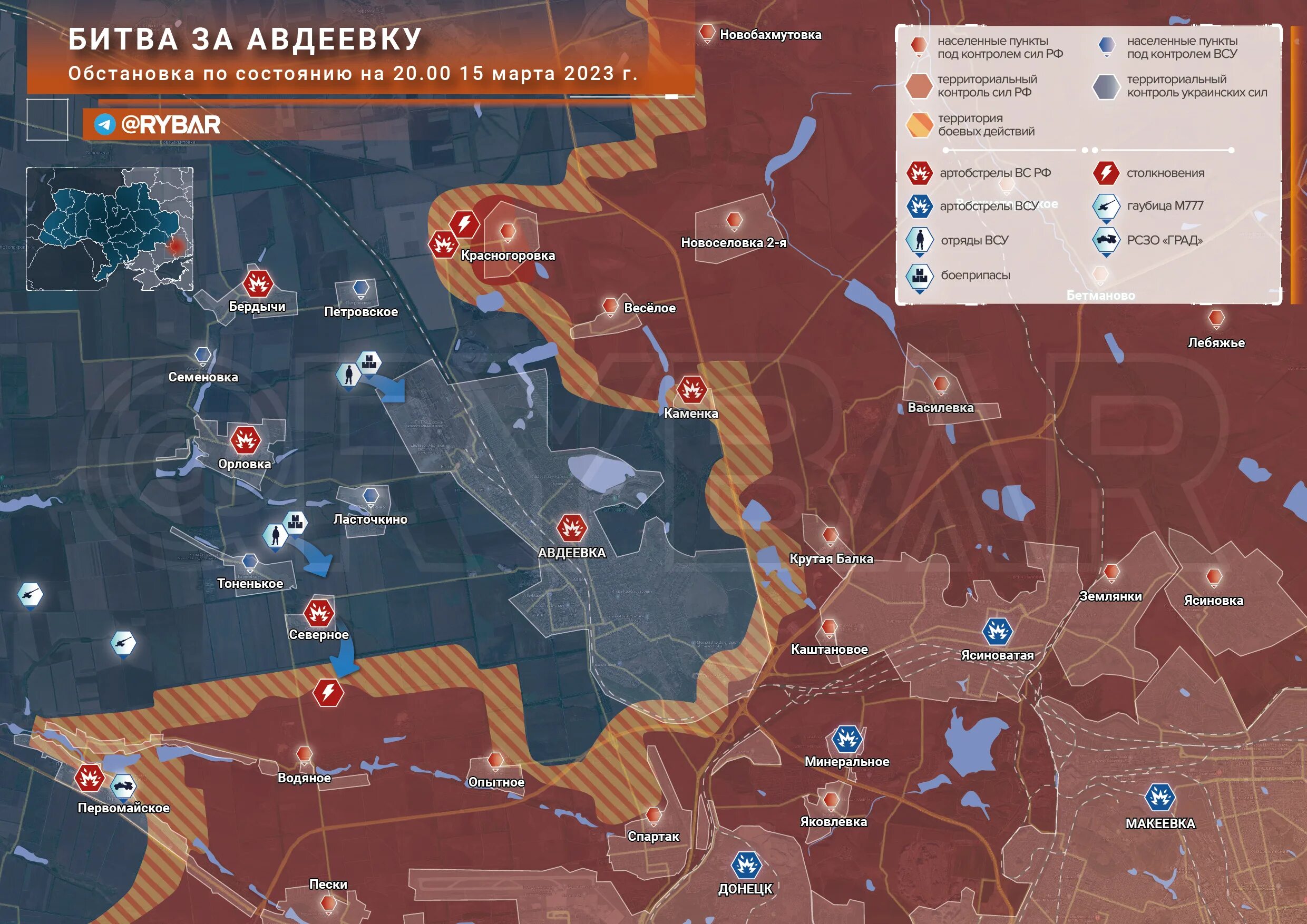 Когда придут боевые за февраль 2024. Карта боев Авдеевка. Авдеевка на карте Украины. Карта военных действий на Украине сегодня. Авдеевка на карте боевых действий на сегодня.