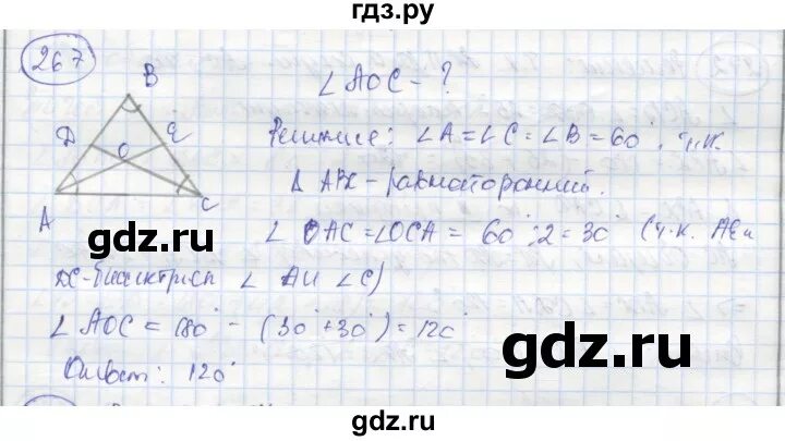 Геометрия 7 9 класс номер 601. 267 Геометрия 7. Геометрия 7-9 класс Атанасян номер 267. Геометрия 7 класс Атанасян номер 267.