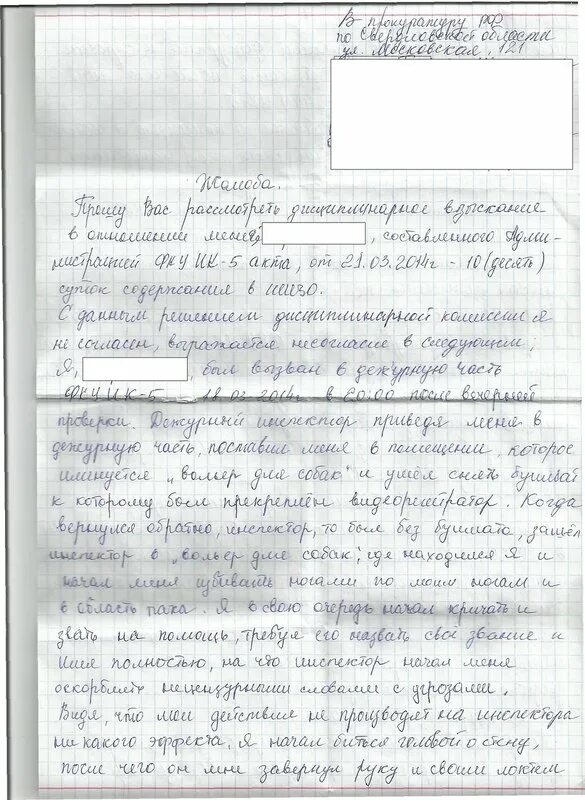 покаянное письмо. письмо заключенному пример. письмо осуждение. как написать письмо в уизо. письмо осуждение.
