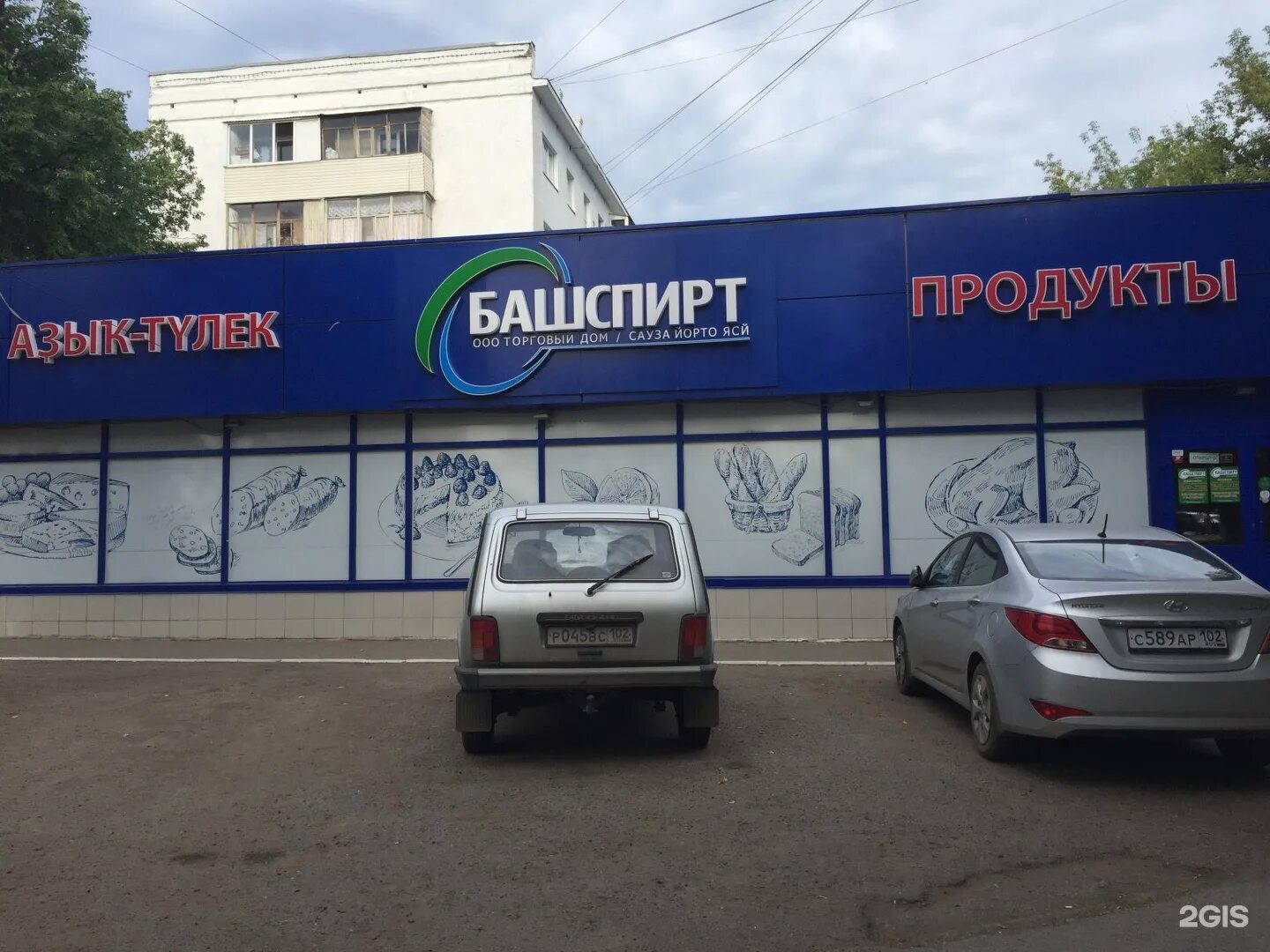 кумертау ул гафури 5. сантехника октябрьский башкортостан. ооо керамика. самара магазин сантехники. башспирт магазин.