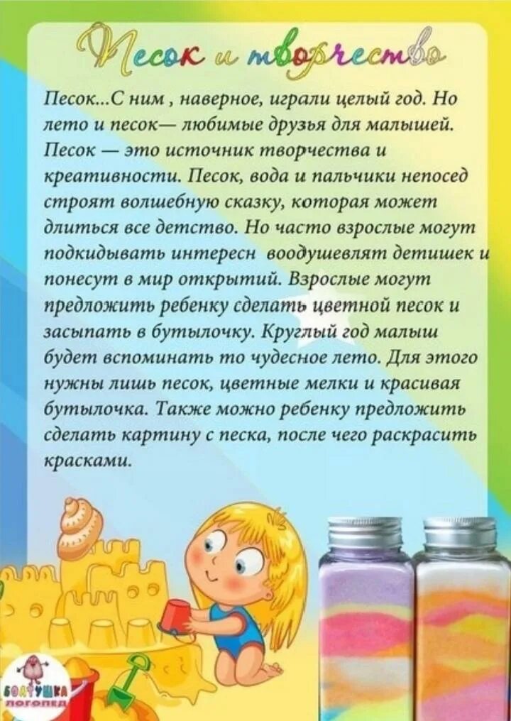 Консультации для родителей дошкольников. Папка передвижка творчество. Консультация для родителей рисование. Консультация для родителей лето и творчество. Консультация для родителей рисование.