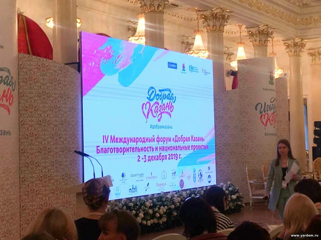 Доклад о благотворительности. Добрая казань. Добрая казань. Добрая казань. Казань 18 век суд.