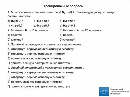 Вопросы по тренировкам