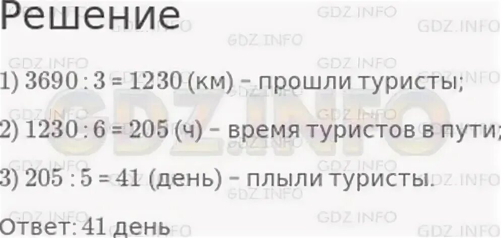 Длина реки Волги 3690 км туристы прошли на лодках третью часть её. Длина реки Волги 3690 км краткая запись. Длина Волги 3690 км туристы прошли. Длина реки Волги 3690 километров.