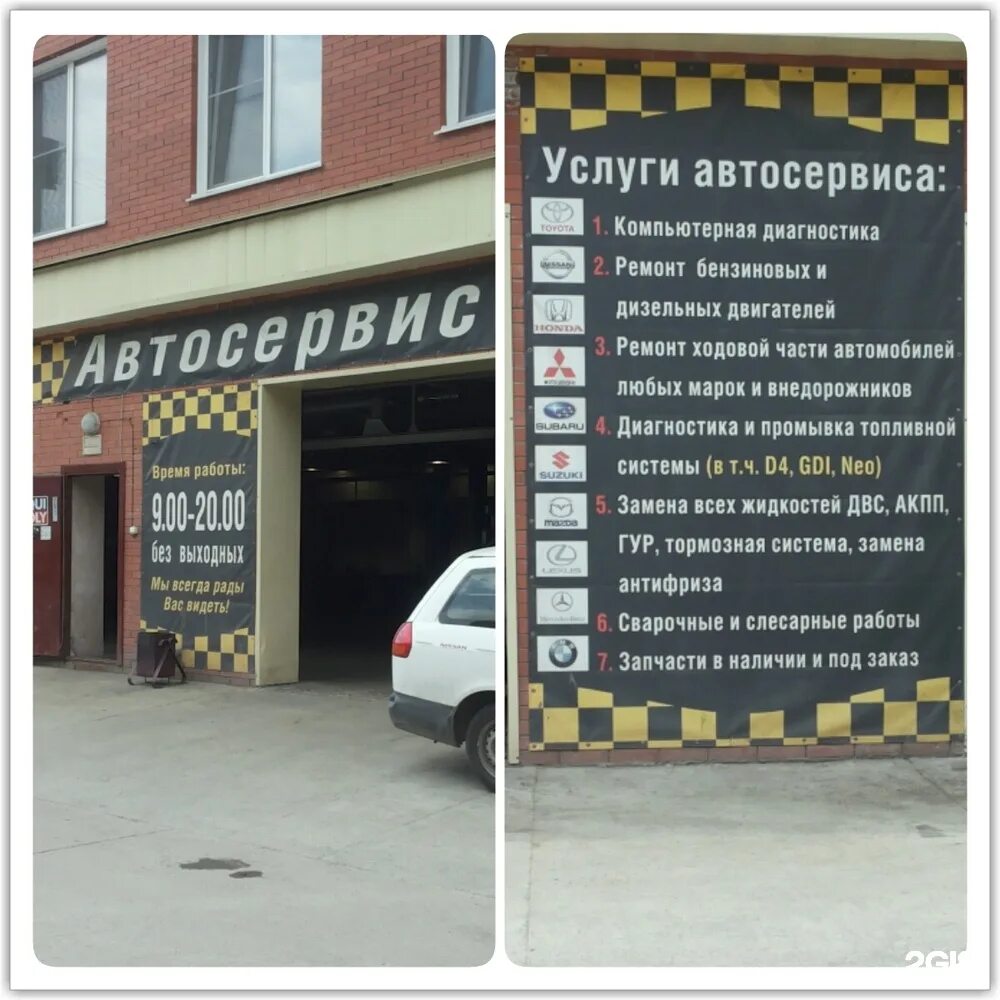 Автосервисы часы работы