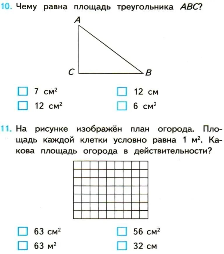 Контрольная работа площади фигур 9 класс. Тест 8. периметр и площадь. Контрольная работа по математике 3 класс площадь и периметр. 3 Найти периметр и площадь фигуры на рисунке.