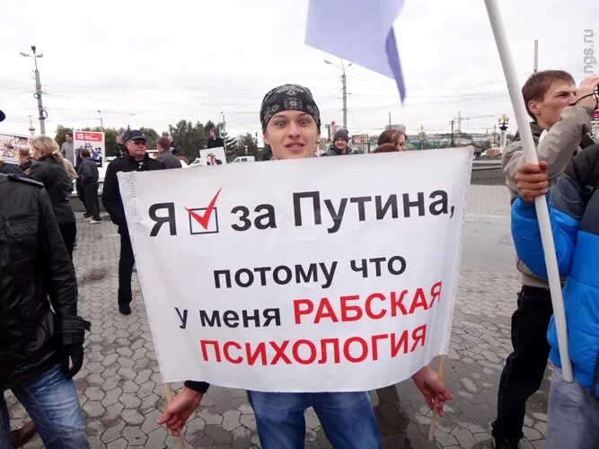 Лозунги против власти