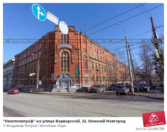Нижполиграф варварская ул 32 нижний новгород фото