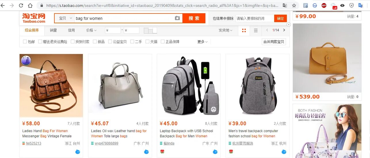Taobao в россии. Таобао интернет магазин. Товары с Таобао. Таобао китайский сайт. Таовау интернет магазин.