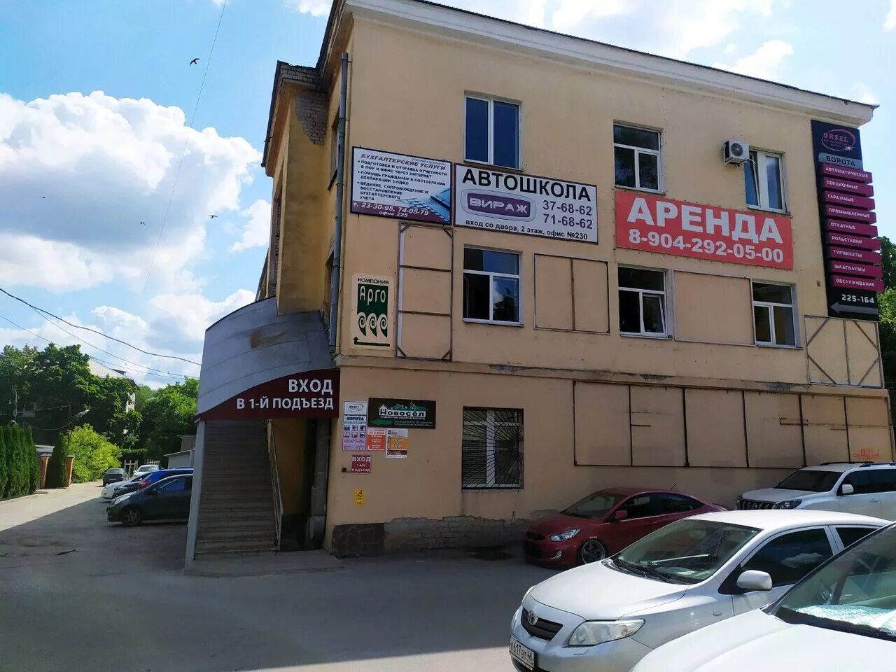 первомайская 78 липецк. г липецк ул первомайская 78 а. валберис пункты выдачи липецк. первомайская 78 липецк на карте. первомайская 78 сыктывкар.