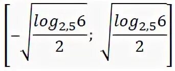 реши неравенство 25 2x 2 0