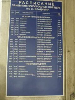 Расписание автобуса до коврова