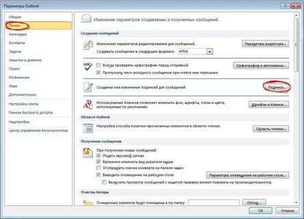 Как настроить поиск в аутлуке