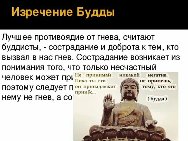Герой данного отрывка также известен как будда. Будда цитаты. буддийские высказывания. буддизм изречения. буддизм цитаты.