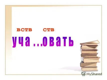 Темы на русском языке 3 класс