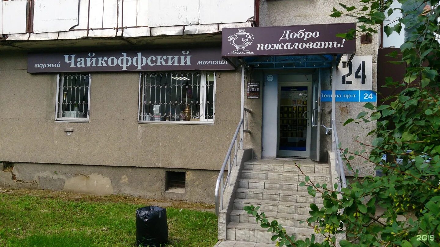 Магазин телефонов ленинский проспект
