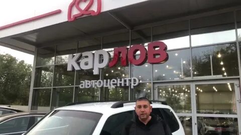 Автосалон карлов