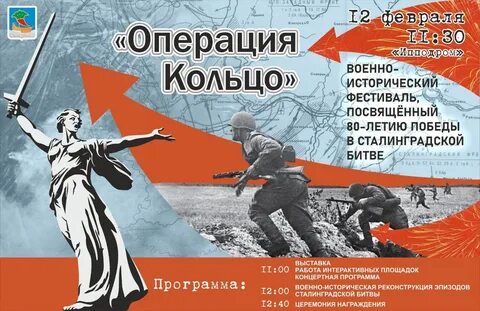 Цикл мероприятий к 80 летию победы
