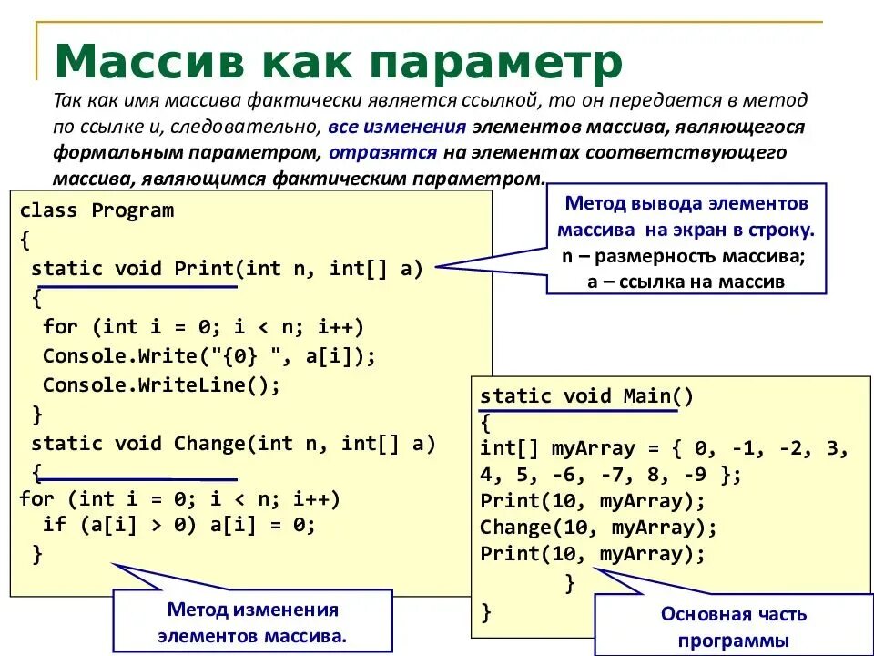 Массив классов c