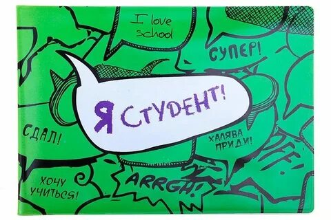 Перевод студентов спо