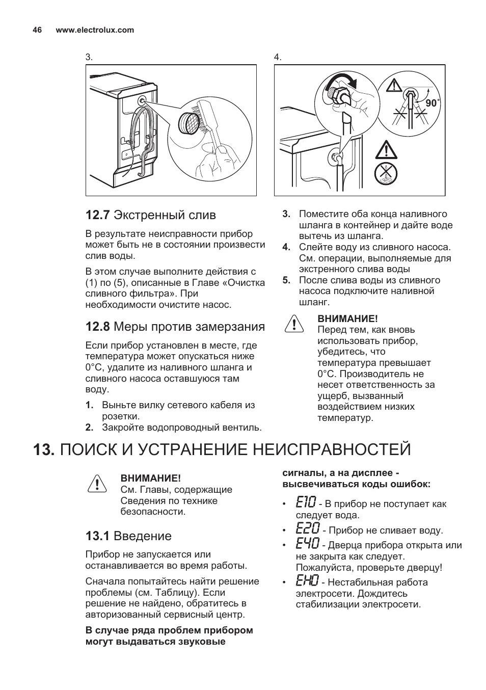Электролюкс вертикальная загрузка инструкция. Electrolux ewt 51274. электролюкс вертикальная стиральная машина инструкция.