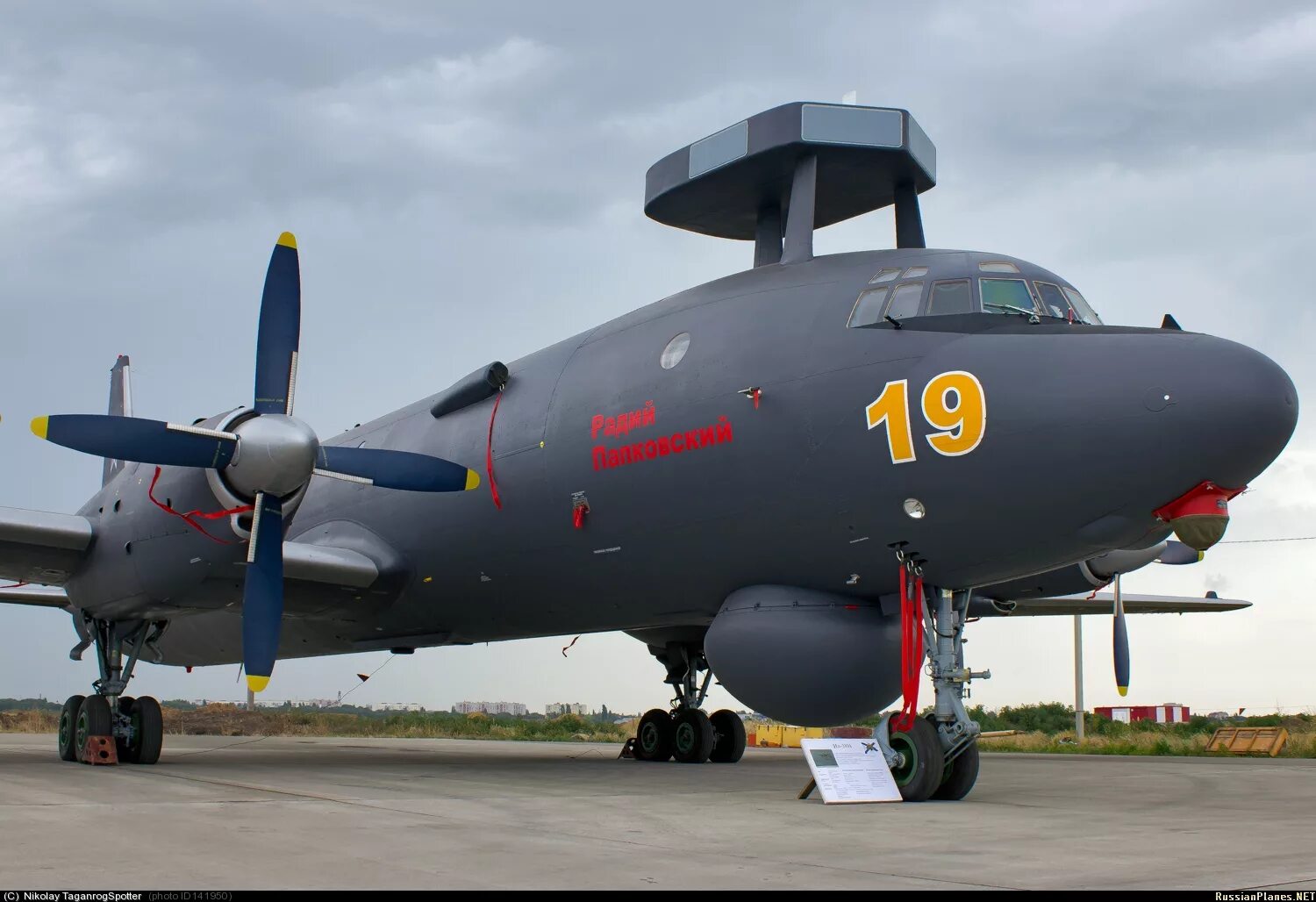 Борт н 1