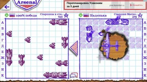 Морской бой 2 корабли