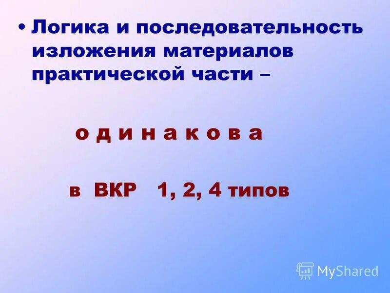 Р е с н и ц а