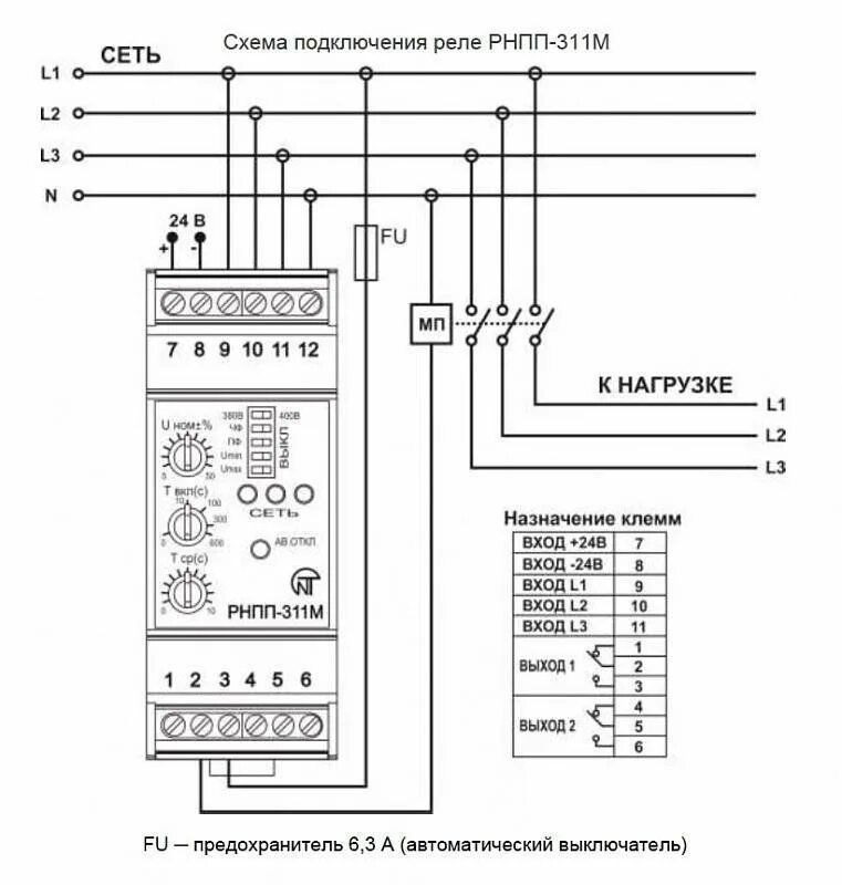 Схема подключения реле напряжения 3 фазы. Схема включения трехфазного реле напряжения. Схема подключения реле контроля фаз 3-х фазное. Схема соединения реле напряжения в трехфазной. Автоматика ел