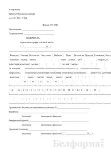 Бланки формы апк