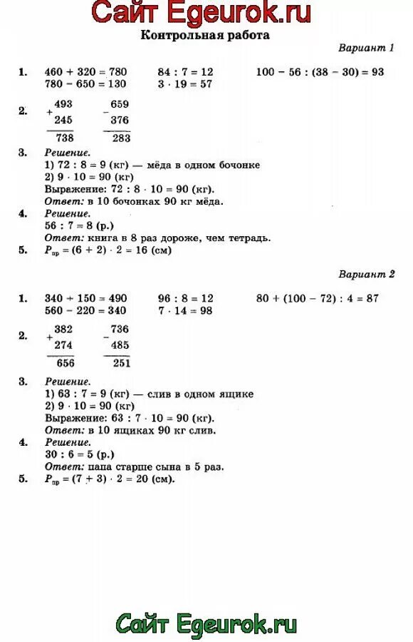 Стр 78 8. Математика 3 класс стр 78. Математика 3 класс 1 часть стр 78.