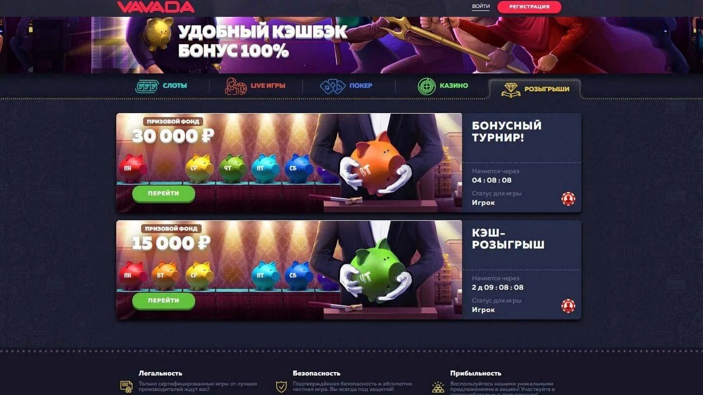 Vavada casino бонус при регистрации. Вавада казино. Вавада бонус за регистрацию. Баланс казино Вавада. Минимальный вывод с казино Вавада.