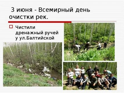3 июня 2013 день